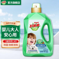 抖音超值购：Kispa 好爸爸 Liby 立白 Kispa 好爸爸 Liby 立白 Kispa 好爸爸 除菌除螨除味亲肤洗衣液700g瓶装