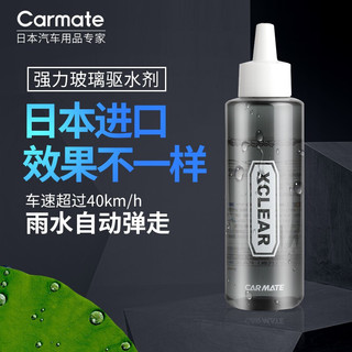 CARMATE 快美特 进口汽车挡风玻璃雨敌 C111