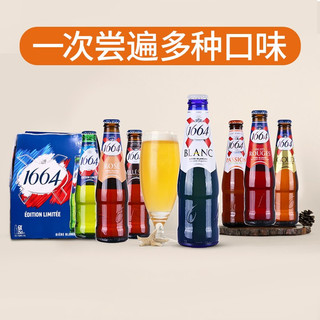 1664凯旋 法国原装进口啤酒Kronenbourg1664果味啤酒 1664四种口味随机组合*24瓶