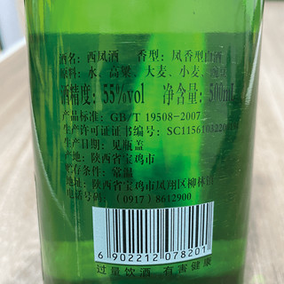 55度 500mL*6瓶 凤香型白酒 整箱