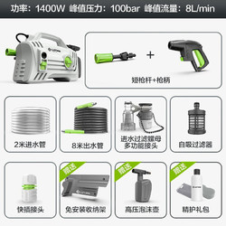 LUTIAN 绿田 SMART-S4 电动洗车器 1400W