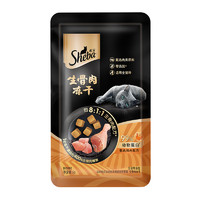 Sheba 希宝 猫零食 鸡肉生骨肉冻干 5g