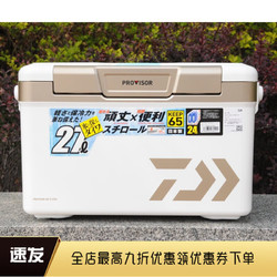 YUQUAN 现货日本进口钓箱普罗威士限量版2700保温箱 超轻内衬板(发泡结构)