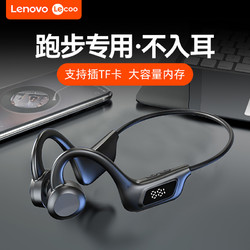 Lenovo 联想 来酷骨气传导蓝牙耳机跑步专用无线运动不入耳挂脖式2022新款