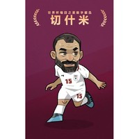新華社 世界杯每日之星藏品 伊朗切什米 免費領取11.26