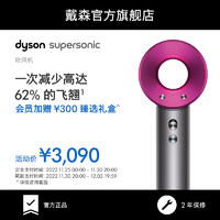 抖音超值购：dyson 戴森 吹风机HD08紫红色家用负离子护发