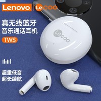 Lenovo 联想 来酷蓝牙耳机2022新款高音质双入耳式运动华为苹果安卓通用