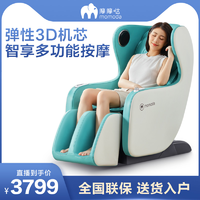 抖音超值购：momoda 摩摩哒 M500小型按摩椅用全身多功能按摩椅