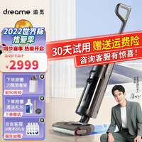 dreame 追觅 一键自动清洗无线智能手持洗地机H12pro（全新升级双贴边）