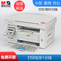 抖音超值购：晨光家庭打印机小型复印机家用复印激光打印错题扫描打印纸一体机