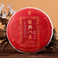 龙生 普洱茶熟茶经典八系标杆熟茶200g茶饼