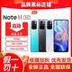 MI 小米 Redmi Note 11 5G 大电量智能红米手机