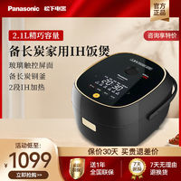 Panasonic 松下 电饭煲SR-AC072-K