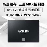 SAMSUNG 三星 870 EVO 250GB SSD固态硬盘 SATA3.0接口 (MZ-77E250B)