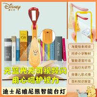 抖音超值购：Disney 迪士尼 智能台灯语音对话微聊学习机同步教材声控家教阅读早教机