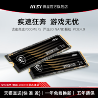 MSI 微星 M450 固态硬盘M.2接口NVMe协议PCIe4.0 500GB