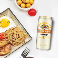 抖音超值购：KIRIN 麒麟 一番榨日式黄啤500ml听装小麦精酿罐装