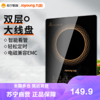 Joyoung 九阳 电磁炉C21-SCA833-B4 微晶面板智能触屏EMC认证 2200w 6D防水 双层大线盘