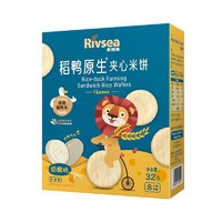 88VIP：Rivsea 禾泱泱 婴儿稻鸭原生夹心米饼 奶酪味 32g