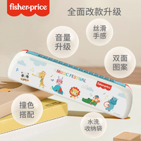 抖音超值购：Fisher-Price 儿童初学口琴男女孩2岁3岁宝宝早教益智玩具乐器