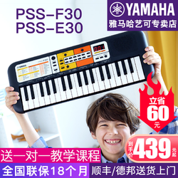 YAMAHA 雅马哈 电子琴PSS-F30婴幼儿童37键早教启蒙成年初学者入门