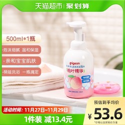 Pigeon 贝亲 桃叶精华系列 温和保湿婴儿洗发沐浴泡沫