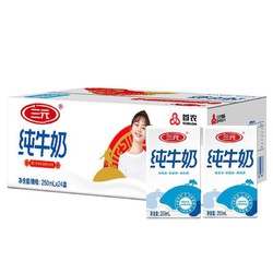 SANYUAN 三元 方白纯牛奶 250ml*24盒*2盒