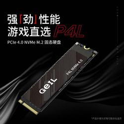 GeIL 金邦 P4L 4.0PCIE接口固态硬盘台式机笔记本电脑1T通用SSD M.2