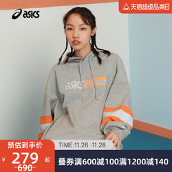 ASICS 亚瑟士 连帽卫衣男女舒适透气撞色卫衣运动复古休闲卫衣