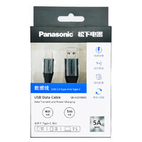 Panasonic 松下 type-c数据线5a安卓适用于华为小米8充电线器tpc-c nova3p20p30pro荣耀v10mate20/9 3a苹果iphone11手机