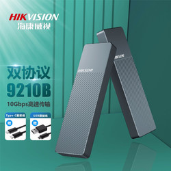 HIKVISION 海康威视 2.5英寸 M.2移动硬盘盒 USB 3.2 Type-C MD202 铁灰色