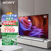 SONY 索尼 KD-85X85K 85英寸大屏 4K 120Hz 金属质感HDR安卓智能液晶电视机