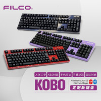 FILCO 斐尔可 KOBO日本工坊定制系列 30周年纪念款全金属 PBT双色键帽 机械键盘 蓝牙双模 圣手二代