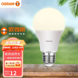 欧司朗LED灯_OSRAM 欧司朗 星亮 LED超亮灯泡E27大螺口节能球泡替换家用照明灯具光源 5.5瓦 暖白光4000K 单只装多少钱-什么值得买
