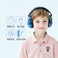 Banz 班兹 澳洲babyBANZ儿童专业降噪耳罩飞机出行学生学习防护睡觉降噪耳罩