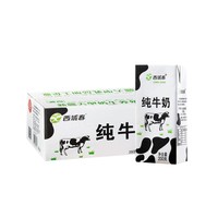 88VIP：西域春 新疆牛奶西域春全脂纯牛奶整箱 200g*20盒