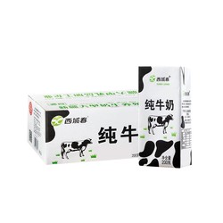 西域春 全脂纯牛奶 200g*20盒