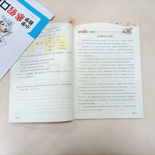 《一本小学数学寒假口算》（年级任选）