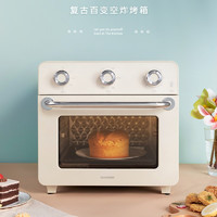 QCOOKER 圈厨 CR-KQK01电烤箱 空气炸烤箱二合一家用多功能电炸锅20L烘焙发酵烧烤一体机 白色