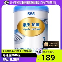 Wyeth 惠氏 瑞士进口惠氏S-26铂臻3段幼儿奶粉780g(新包装)