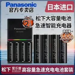 Panasonic 松下 eneloop 爱乐普 3HCCA 5号镍氢充电电池 1.2V 2450mAh
