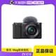 SONY 索尼 ZV-E10 （E PZ 16-50mm F3.5-5.6 OSS）套机