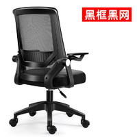 abdo 电脑椅靠背家用办公椅弓形转椅