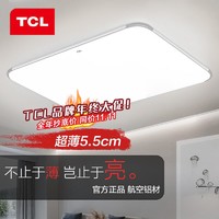 TCL 照明超薄LED吸顶灯简约现代大气客厅灯房间卧室灯具长方形灯饰