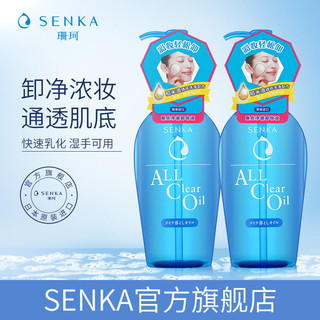 SENKA 珊珂 蚕丝净澈卸妆油 230ml