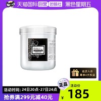 do me care 多媚卡雅 欣兰黑冻膜清洁面膜500g深层清洁补水保湿提亮修护正品男