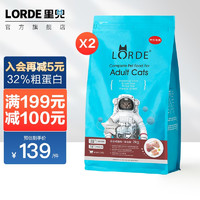 LORDE里兜 成猫冻干益生菌猫粮 肠道呵护无谷低敏天然猫咪主食 专供款益生菌成猫粮2kgx2袋