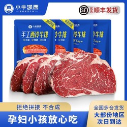 KASSY STEAK 小牛凯西 8片手工西冷牛排儿童牛排家庭装厚切牛肉 原肉整切