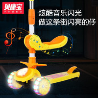 北国e家 儿童滑板车悍马轮+座椅+音乐灯光
