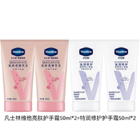 Unilever 联合利华 凡士林润手霜50ml精粹亮肤神经酰胺角鲨烷微晶润肤